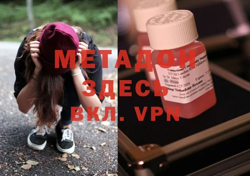 МЕТАДОН methadone  Бронницы 